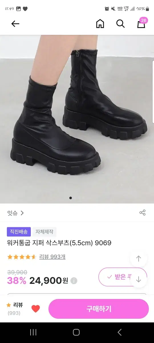 통굽 워커 지퍼 삭스부츠 5.5cm 블랙 235 잇슈