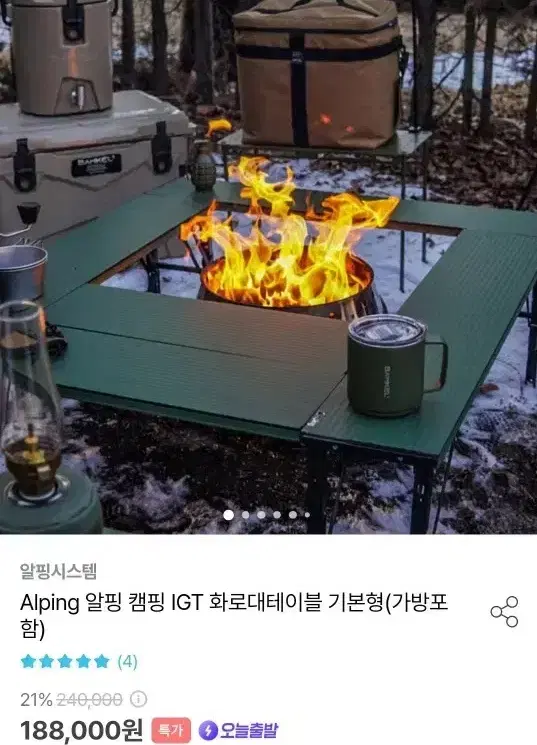 알핑  캠핑 화로테이블