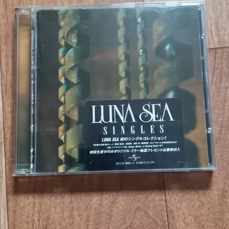 Luna sea 2cd 루나시 일본반 시디