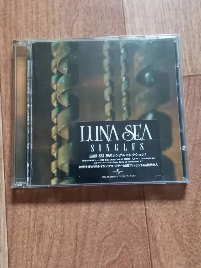 Luna sea 2cd 루나시 일본반 시디