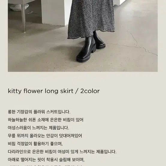 데일리마켓 kitty flower long skirt