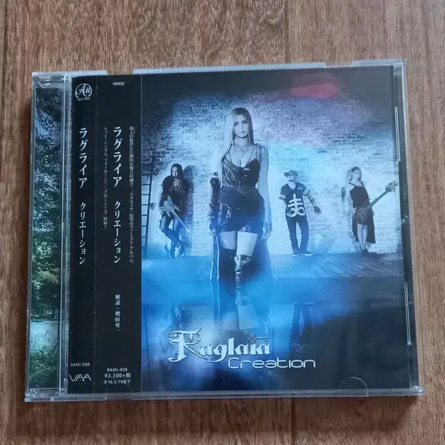 raglaia cd aldious 보컬