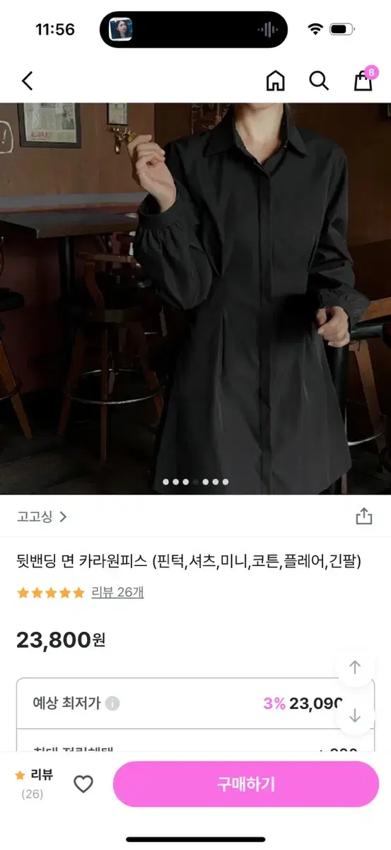 고고싱 미니 셔츠원피스