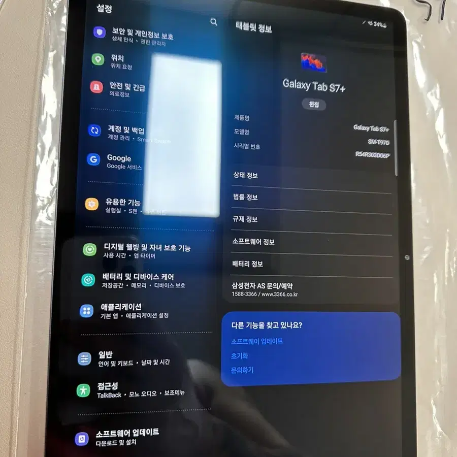 59. 갤럭시 탭S7+ 와이파이 256 SM-T970_256G WIFI