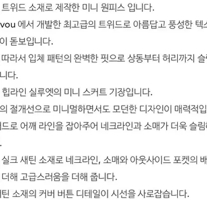 아보아보 트위드 드레스 베이비핑크