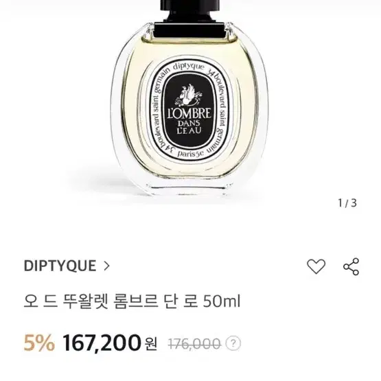 미개봉) 딥디크 롬브로단로 오드뚜왈렛 50ml