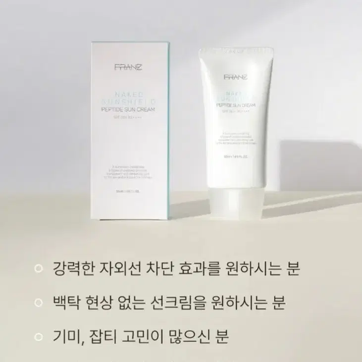 최화정 수정썬크림 플란츠 50ml