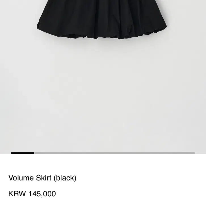 아뜰리에에디션 volume skirt