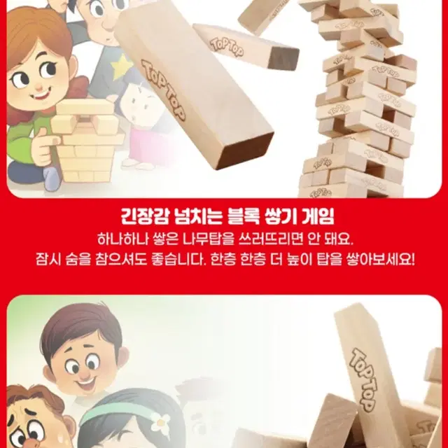 젠가게임