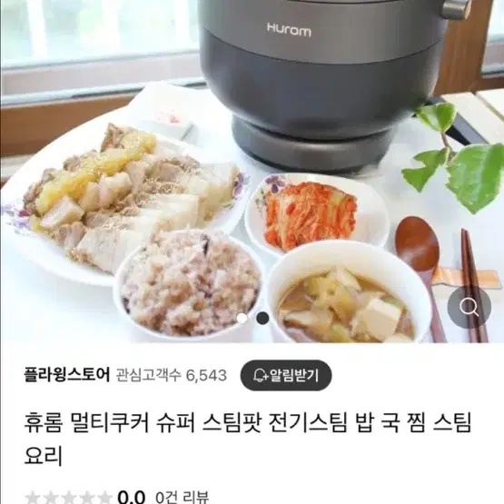 휴롬 멀티쿠커