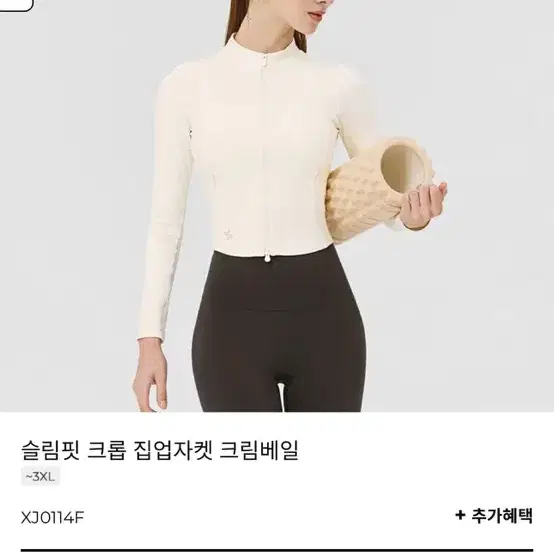 [완전 새상품] 젝시믹스 크롭 집업자켓 싸게 팝니다