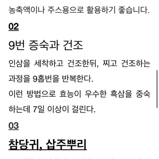 6년근 흑삼골드 1박스