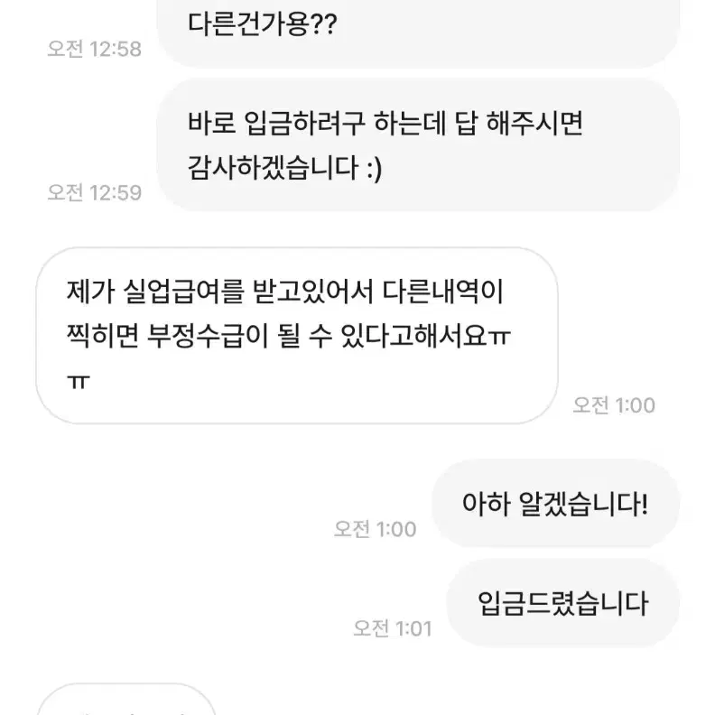 보스QC울트라 미에라(김*규 명의,한상문계좌)사기 당하신 분 채팅 주세요