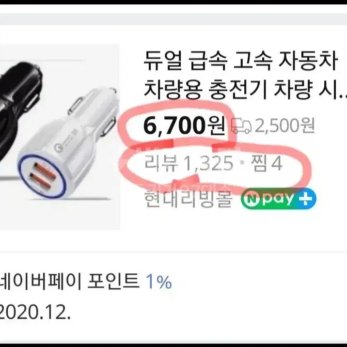 130w 차량용 충전기.5핀 충전,8핀 충전,듀얼 충전기.USB시거잭