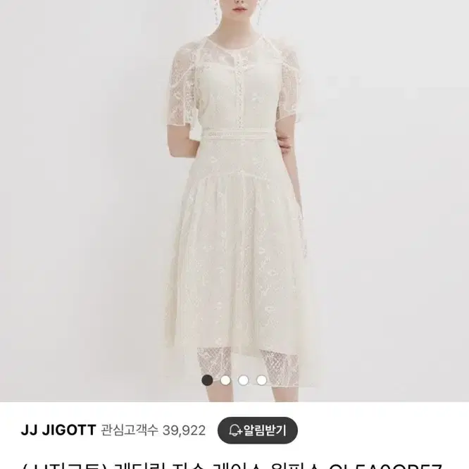 66/77 지고트 JJ JIGOTT 레터링 자수 레이스 원피스