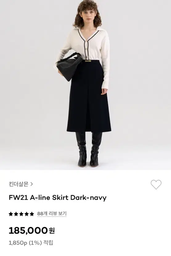 킨더살몬 a line skirt 스커트 다크네이비 가격내림급처