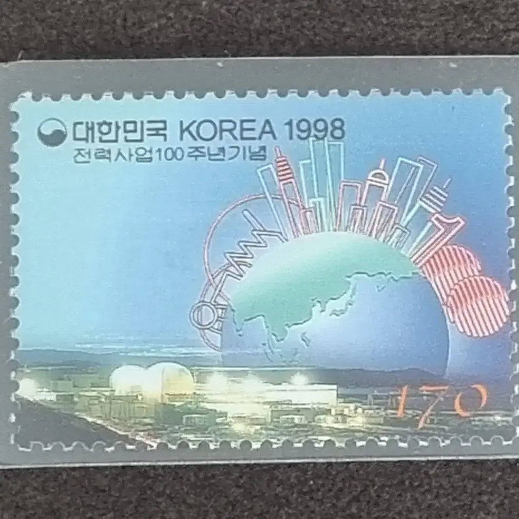 전력사업 100주년기념 단편 우표 1998년