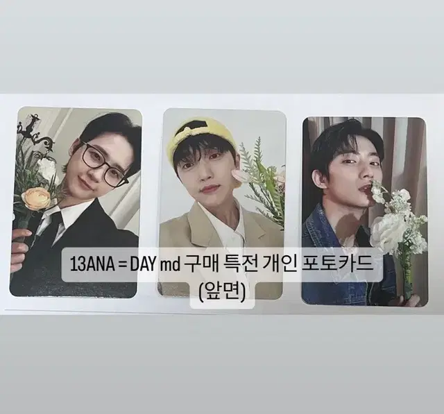 B1A4 13주년 팬미팅 MD 특전 개인 포토카드 3종