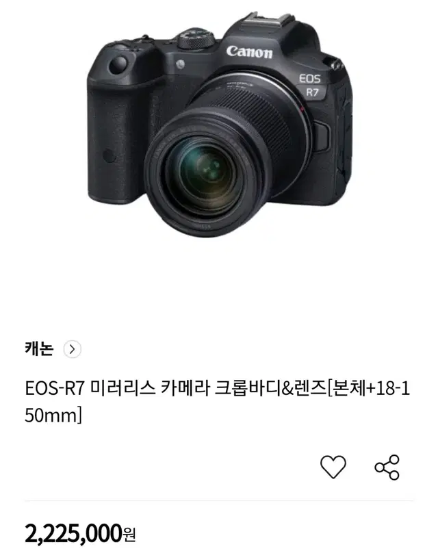 EOS R7 18-150Kit 미개봉