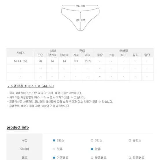 하바나선데이 벨벳 비키니