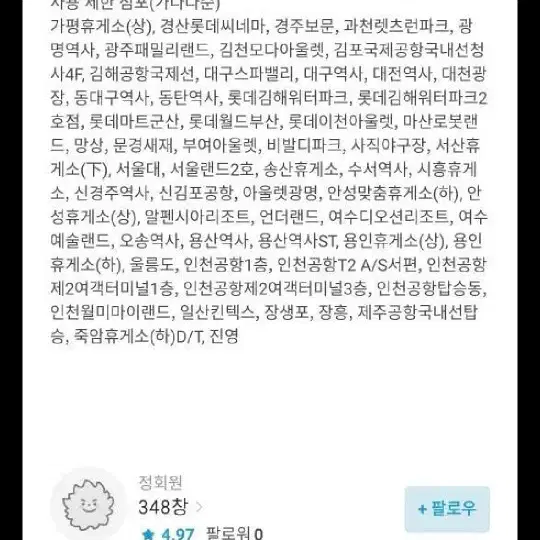 즉시전송) 배스킨라빈스 패밀리 아이스크림 베스킨라빈스