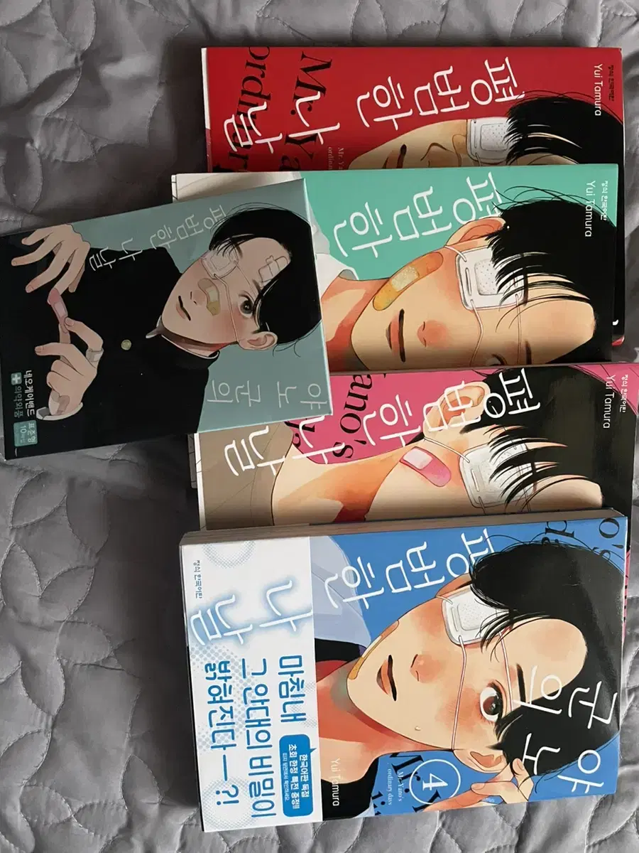 Sells manga volumes 1-4 of Ordinary Days of Yanokun.