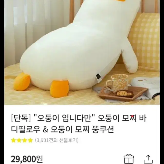 오둥이 대형 바디필로우