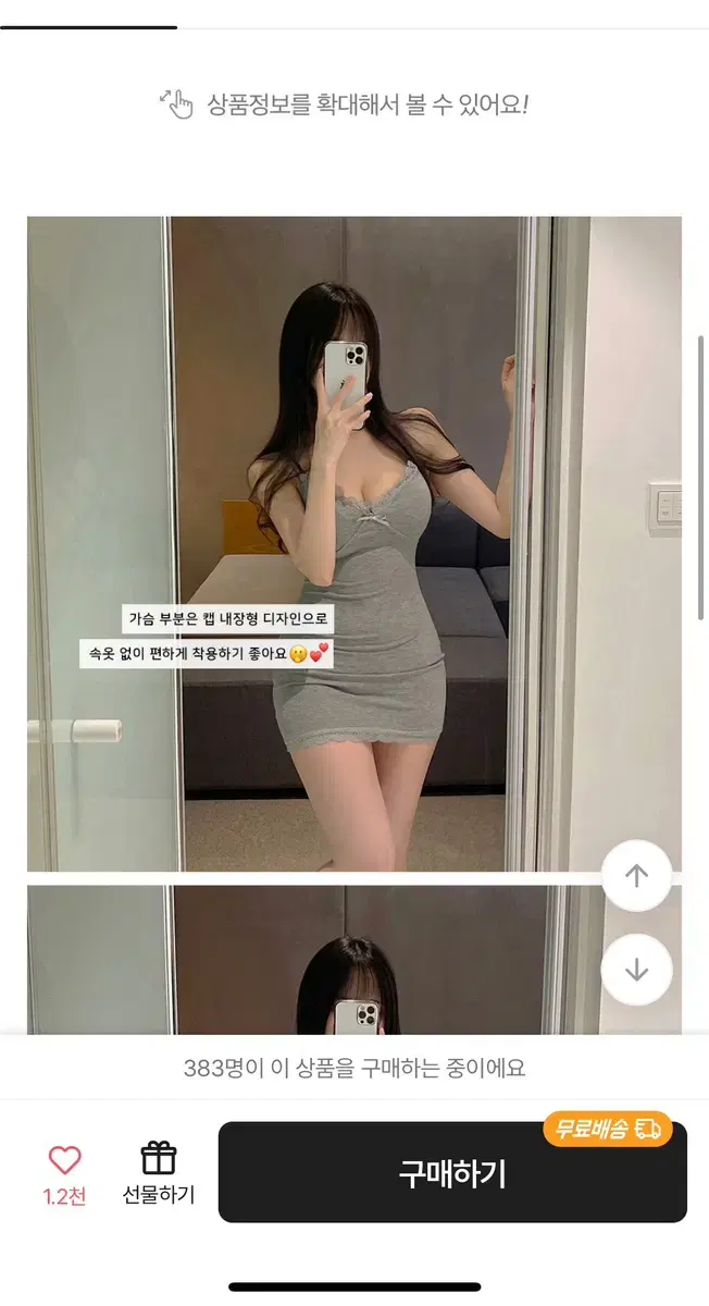 에이블리 캡내장 레이스 미니 원피스