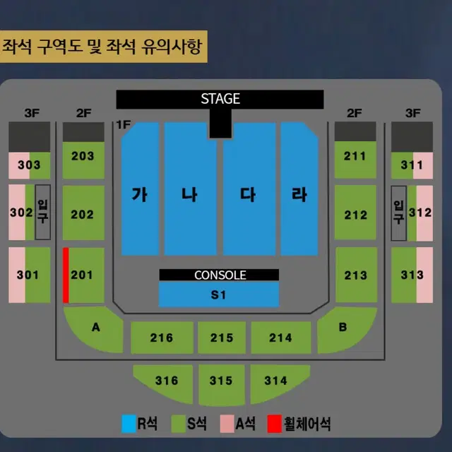 나훈아 원주 콘서트 2연석