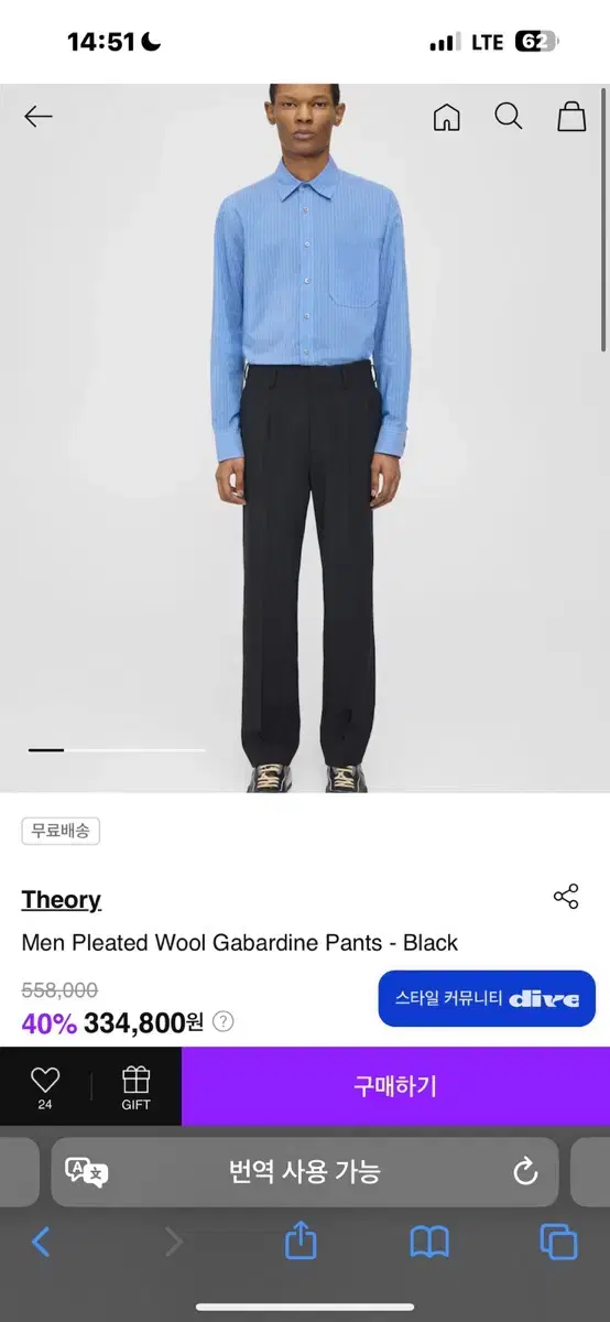 띠어리 Pleated Wool Gabardine Pant 34