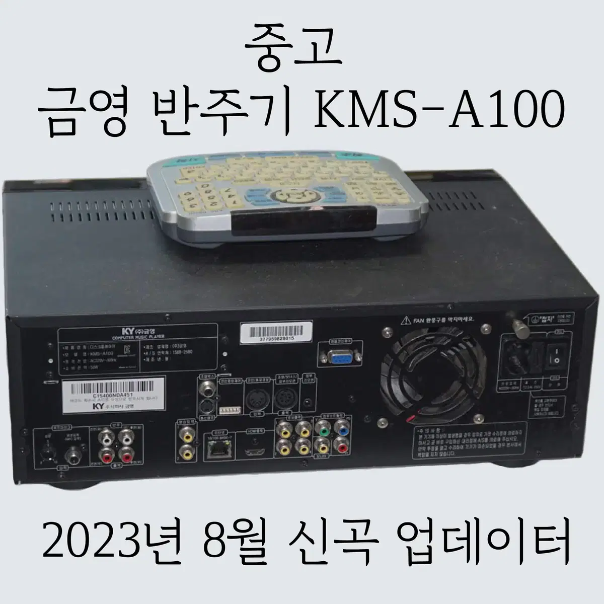 중고 노래반주기세트 반주기, 엠프, 음향필터,스피커2개, 리모컨 등등