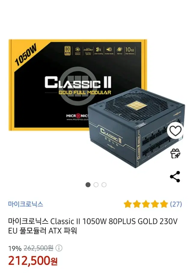 마이크로닉스 1050w gold 80 plus (미개봉)