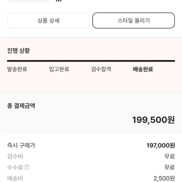 에센셜 버터크림 반팔 m 상태좋음