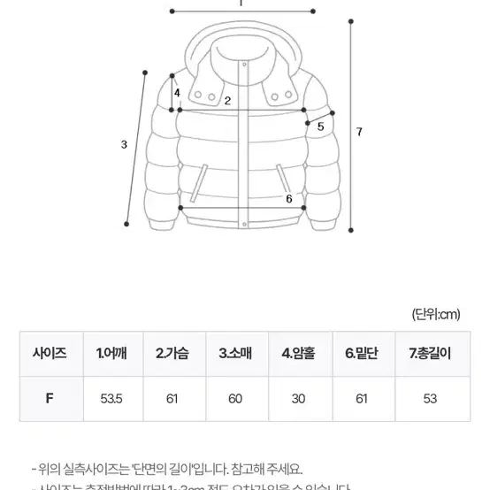 숏패딩