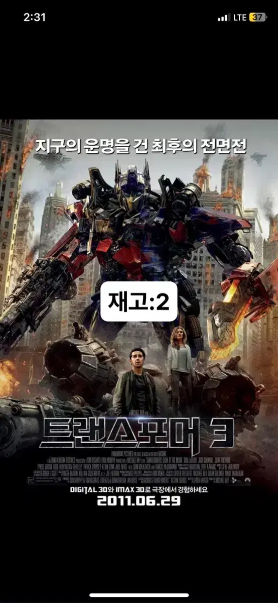 [Movie Poster] (Rated S) Transformers 3 (2011)