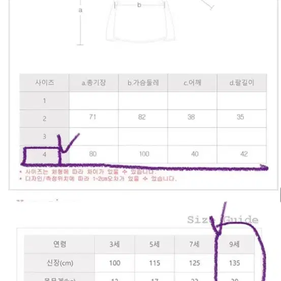 140) 야나기 자가드 봄자켓 트렌치코트 주니어