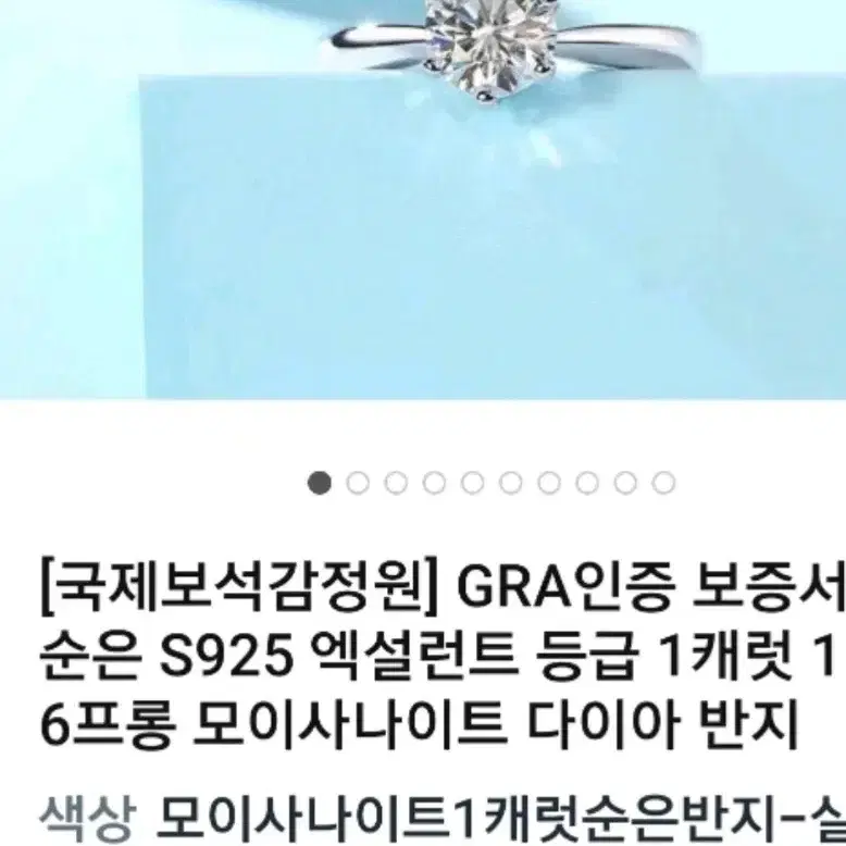 블루모이사나이트925실버1캐럿반지