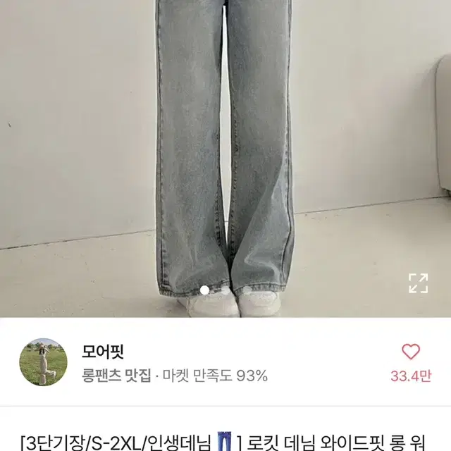 에이블리 바지