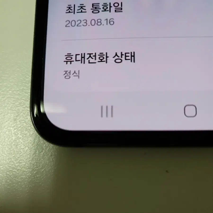 (네고가능) 갤럭시z플립5 256GB 23-8개통