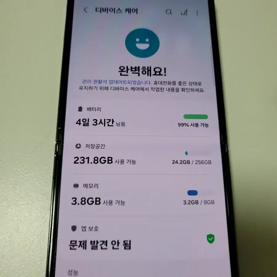 (네고가능) 갤럭시z플립5 256GB 23-8개통