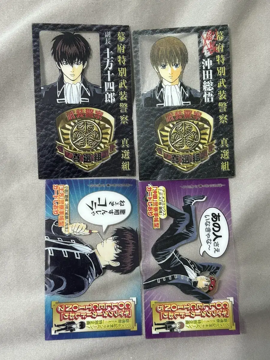 Gintama Hijikata Okitasogo Police Card