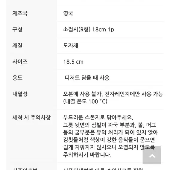 새상품)영국 포트메리온 포모나 소접시(R형) 개당값