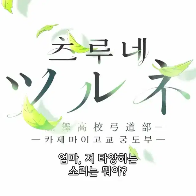 츠루네 태피스트리 구매합니다