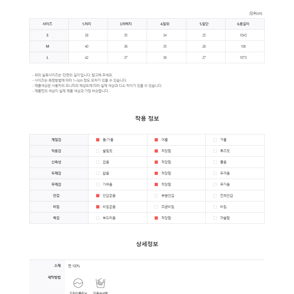 베이직 와이드 코튼 팬츠 사계절 면 부츠컷 클래식 남자 바지