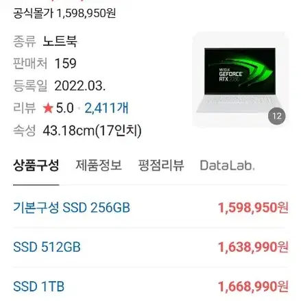 LG그램 노트북 17인치 RTX2050 / i7 / 16GB / SSD2