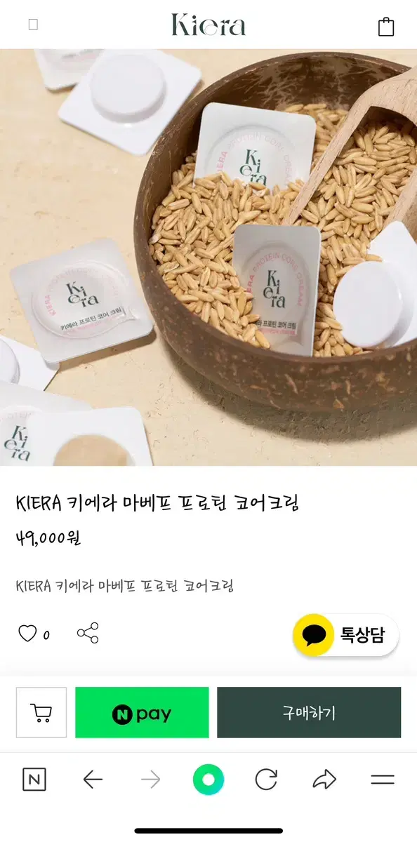 키에라 마베프 코어크림