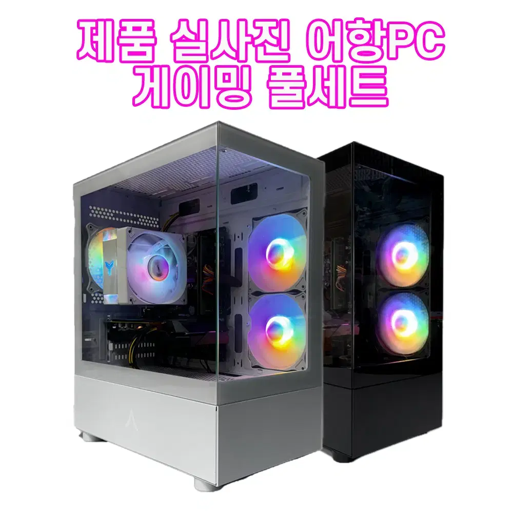 어항 조립PC 고사양 게임용 데스크탑 롤 배그 발로란트 게이밍 컴퓨터