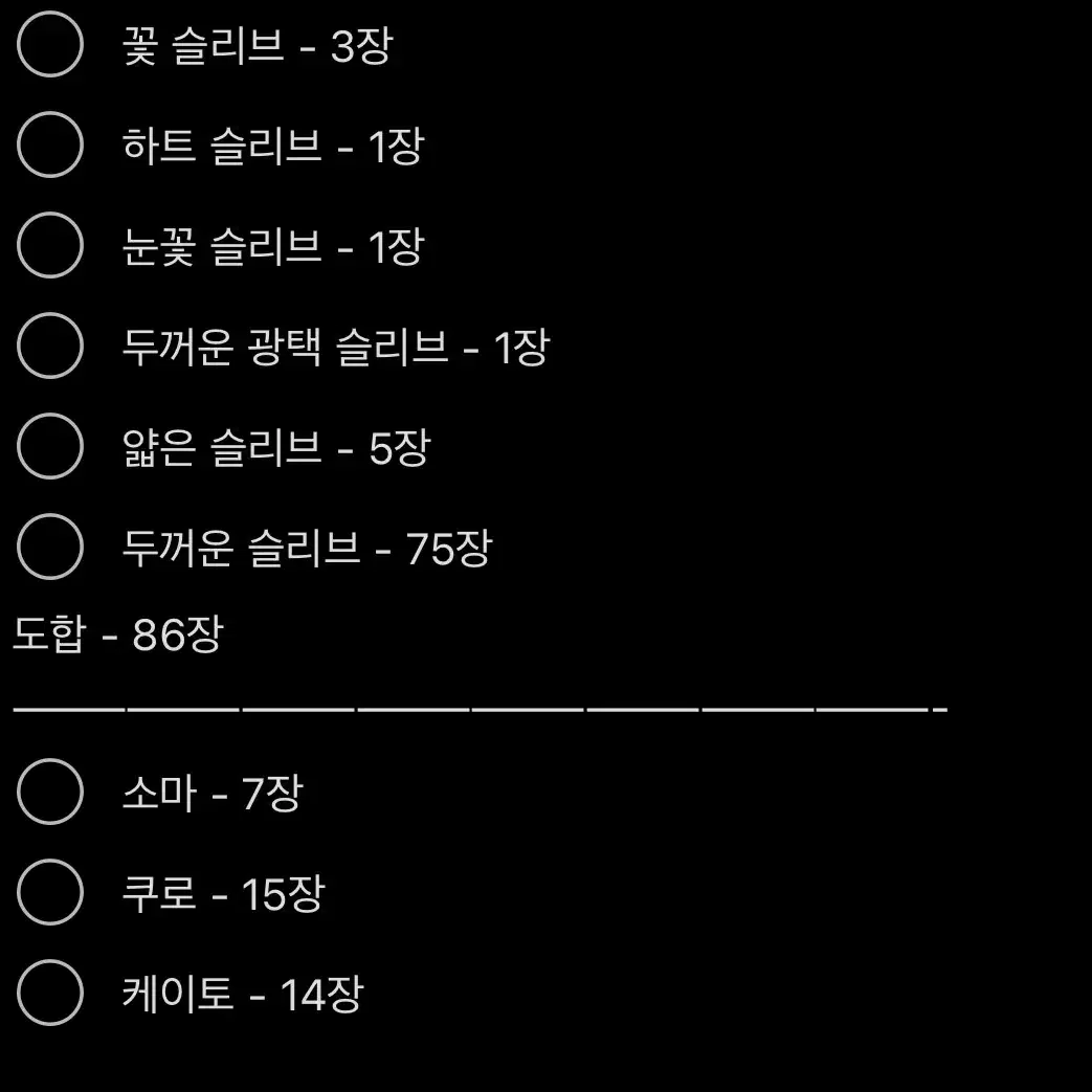 앙스타 굿즈 (홍월많음)