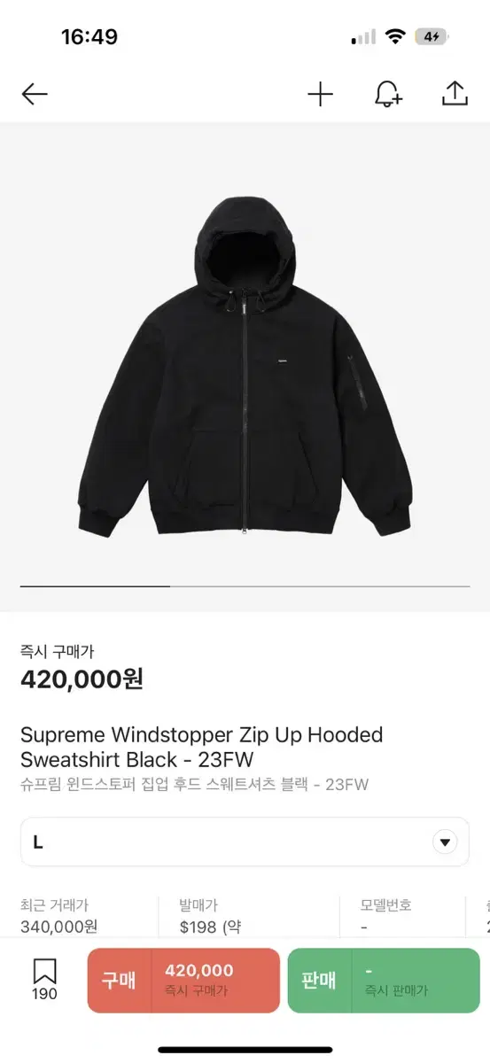 [L]23FW Supreme Windstopper Zip-Up Hood