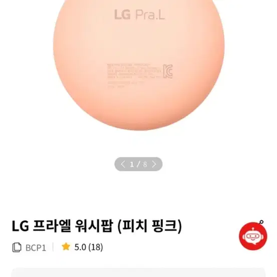 LG 워시팝